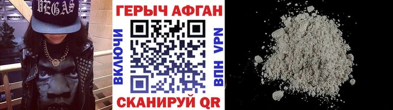 ГЕРОИН хмурый  продажа наркотиков  Каргат 