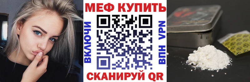 Меф кристаллы Каргат